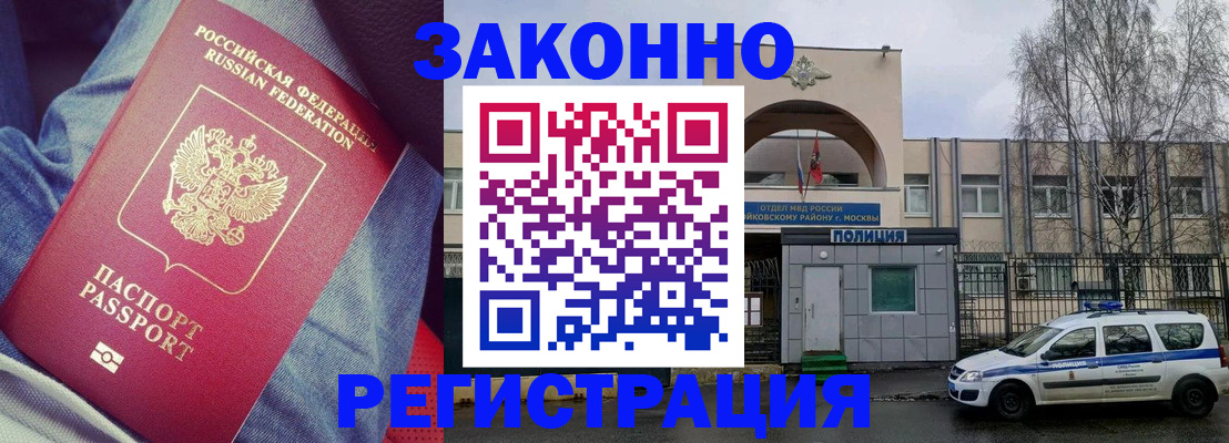 временная регистрация собственник в Йошкар-Оле