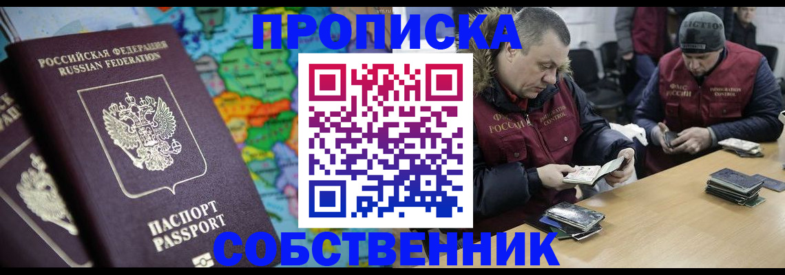 временная регистрация гарантия в Йошкар-Оле