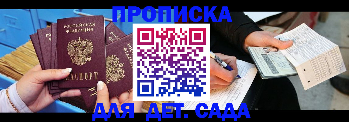 временная регистрация надежно в Йошкар-Оле